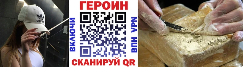 ГЕРОИН белый Пойковский