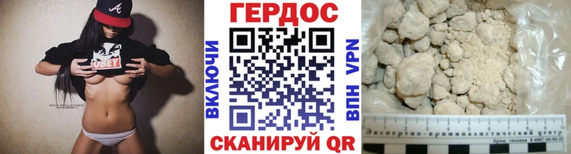 Героин Heroin где найти OMG вход Пойковский