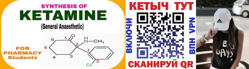КЕТАМИН VHQ  Пойковский 