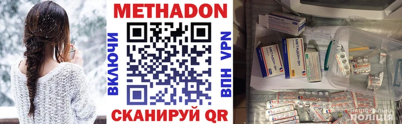 кракен ONION  Пойковский  МЕТАДОН кристалл 